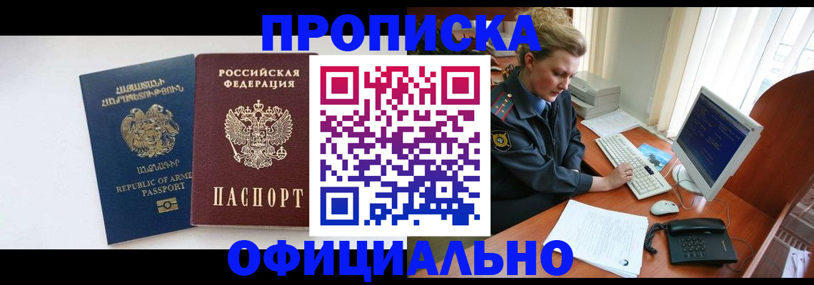 временная регистрация адрес в Дятьково